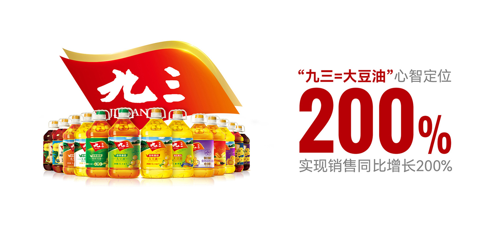 九三集團 | 自此扛起民族復興大旗